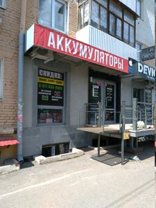 Battery Shop Уфа