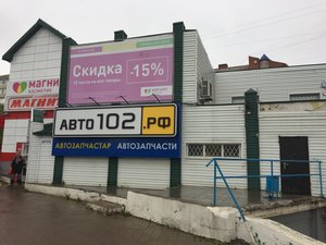 Авто102.рф Уфа