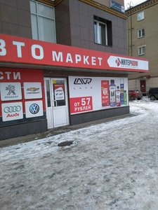 АВТОмаркет Интерком