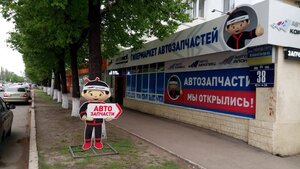 Автомоё