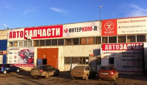 АВТОмаркет Интерком