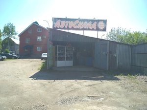 АвтоСклад