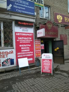 Автомаркет