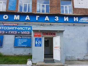 Автозапчасти