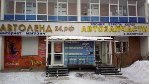 Автоленд