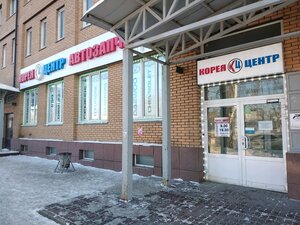 Корея-центр Новосибирск