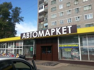 АвтоМаг