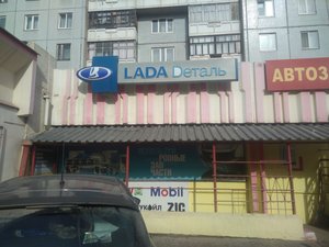 Lada Dеталь