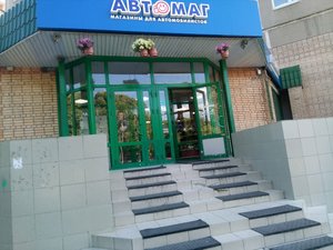 Автомаг