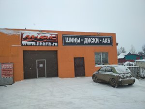 Линарис