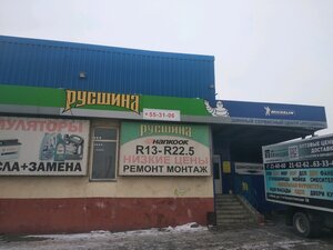 Tyreplus Омск