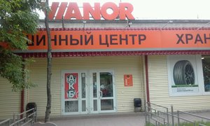 Vianor Новосибирск