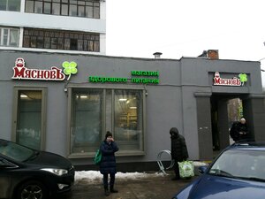 КуулКлевер МясновЪ Отдохни Москва