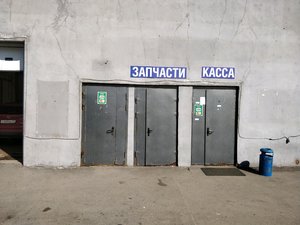 Автозапчасти