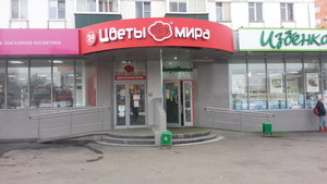 Цветы мира