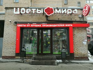 Цветы мира