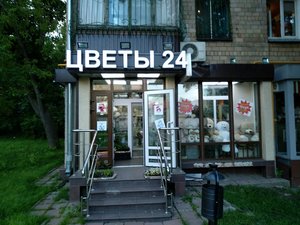 Цветы 24 часа