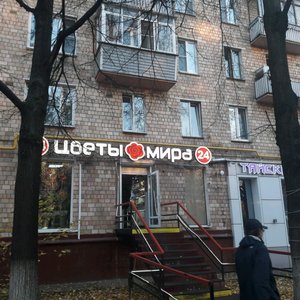 Цветы мира Москва