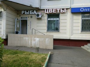 Росцветторг Москва