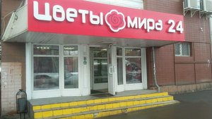 Цветы мира