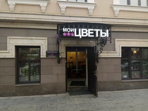 Цветочный ряд Москва