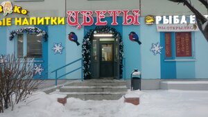 Цветы