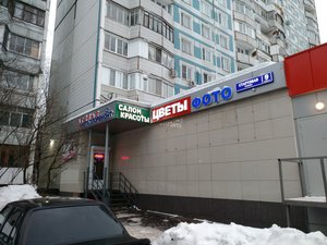 Цветы Москва