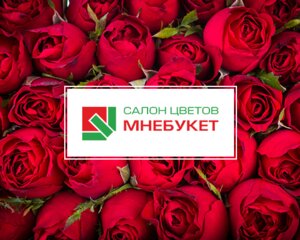 Мнебукет