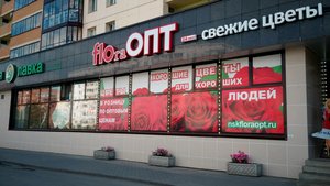 FLOra Опт Новосибирск