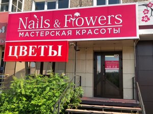 Мастерская красоты Florist