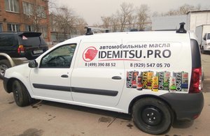 Idemitsu.pro