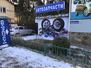 Магазин Автозапчасти для иномарок