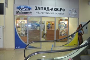 Запад АКБ Ford Москва