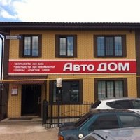 Автосервис, автотехцентр