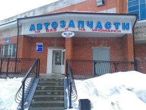 Автозапчасти