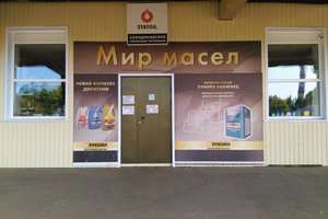 Мир Масел