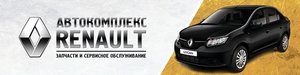 Автокомплекс