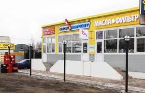 МаслоМаркет