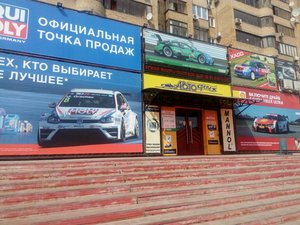 Автокрепеж