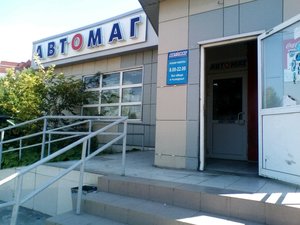 Автомаг Казань