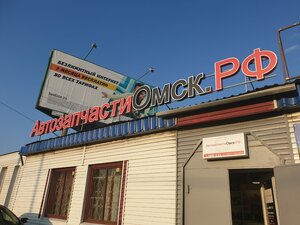 АвтозапчастиОмск.рф Омск