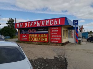 АвтоСити