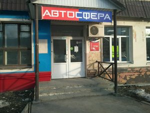 Автосфера Пермь