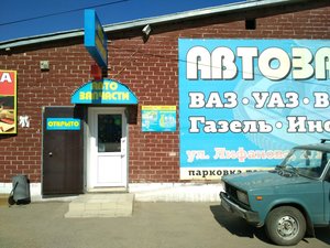 Авторай