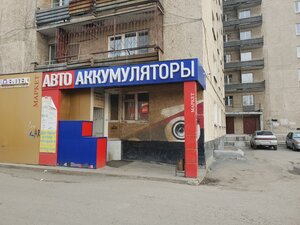 АвтоАккумуляторы Екатеринбург