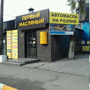 Первый масляный