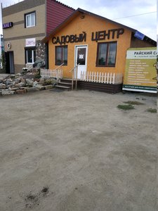 Райский сад