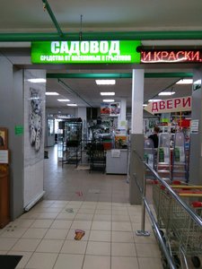 Чистый мир Москва