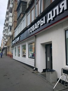 Мосхозторг