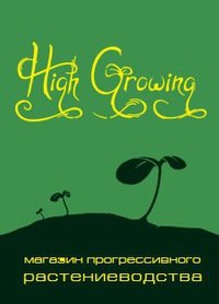 Highgrowing